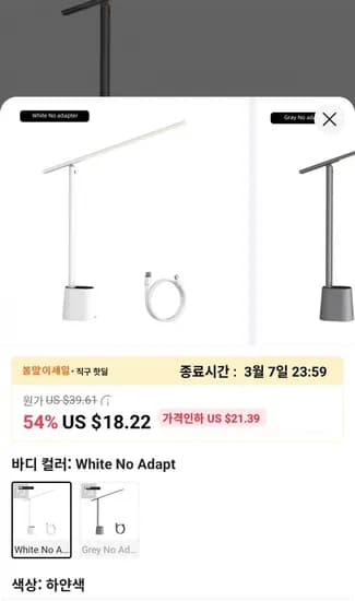 Baseus 접이식 독서용 책상 조명 충전식($17.31/무료)