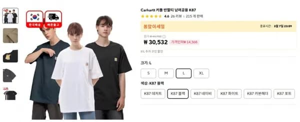 Carhartt 커플 반팔티 남여공용 K87 / 30,532원 무배