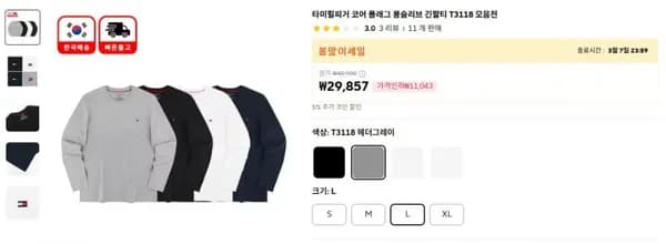 타미힐피거 코어 플래그 롱슬리브 긴팔티 T3118 모음전 / 29,857원 무배