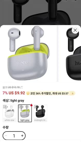 HOCO EQ28 블루투스 이어폰 ($6.35/무료)