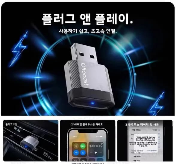 역대가) 무선 카플레이 안드로이드 오토 블루투스 현대 쉐보레($7.5/무료)