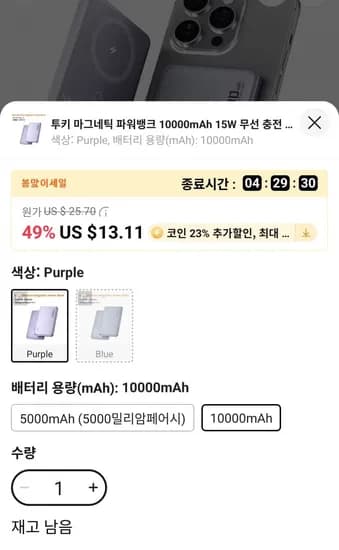 Toocki PD 20W 10000mAh 맥세이프 보조배터리
