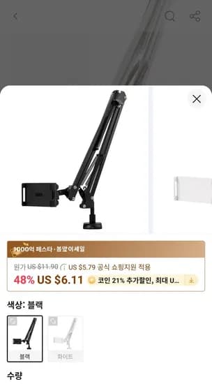 모란카노 클립형 휴대폰 거치대 (6,889원/무료)