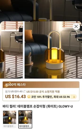 레토 무선 테이블램프 인테리어조명 (19,237원/무료)