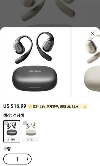 Sanag C16S 오픈 이어 OWS 무선 이어폰($13.08/무료)