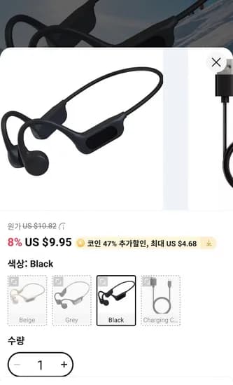 론마오 B33 골전도 이어폰 ($6.75/무료)