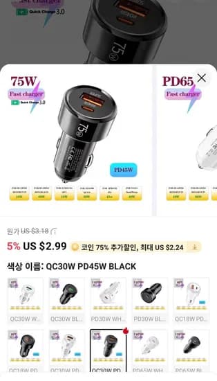 75W 2포트 USB 차량용 충전기 ($1.73)