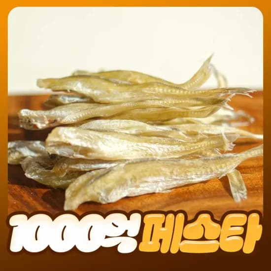 특가) 건파파 국내가공 프리미엄 진미채 1kg(18,674원/무료)