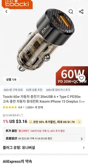Toocki 60w 차량용 충전기($1.42/무료)