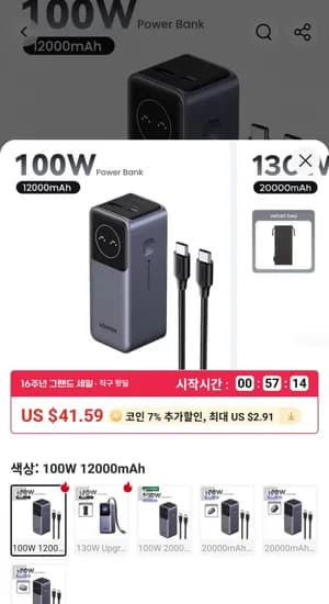 UGREEN Nexode 100W 12000mAh 보조배터리($25.44/무료)