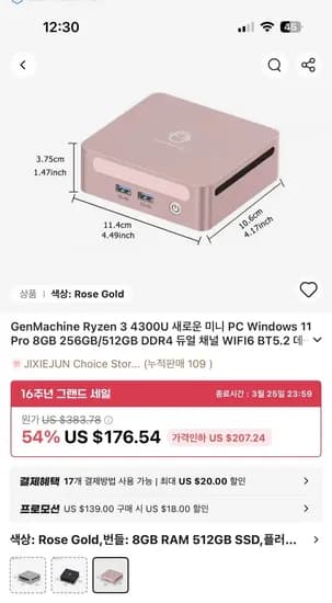GenMachine Rygen 3 4300U RAM 8gb SSD 512gb ($ 135.01)
