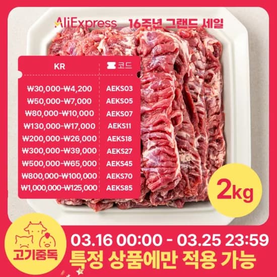 구이용 칼집 통 갈매기살 500g 4팩 (21,840원/무료)