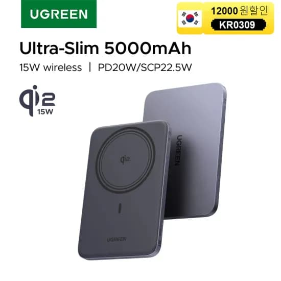 유그린 Qi2 울트라 슬림 5000mAh 마그네틱 보조배터리