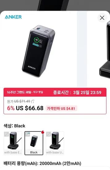 Anker Prime 735 보조배터리 20000mAh