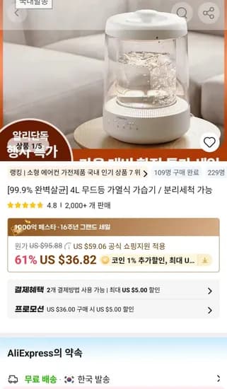 99.9% 완벽살균 가열식 가습기 4L 무드등 / 분리세척 가능 (56,549원/무료)