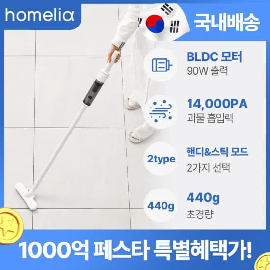 티비아울렛 50인치 UHD 스마트TV(23만), 미지아 경량 청소기($35)/무료