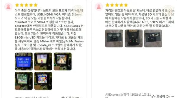 미스터 FPGA 레트로 비디오 게임 콘솔  ($20.2/무료)1