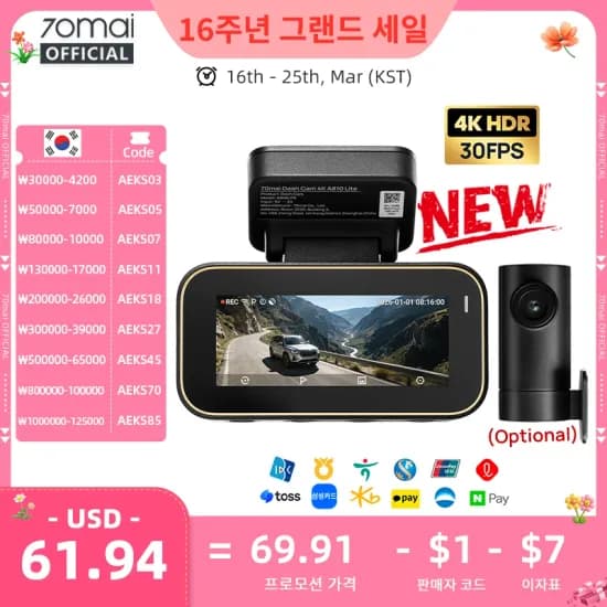 70MAI A80 LITE 후방 및 케이블+64G SD카드 셋트 $103.45/무료1