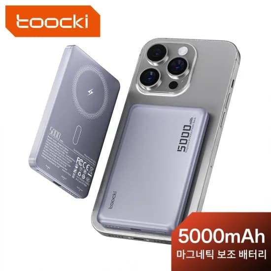 Toocki 5000mAh 마그네틱 맥세이프 보조배터리 ($7.99/무료)
