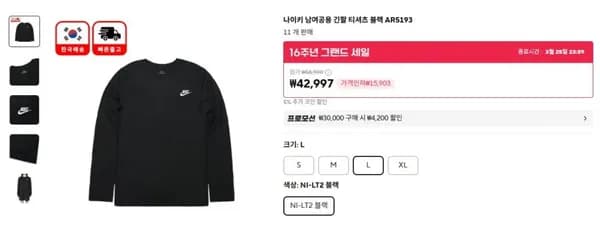 나이키 남여공용 긴팔 티셔츠 블랙 AR5193