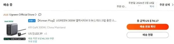 UGreen 300W 멀티 충전기