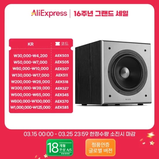 에디파이어 스피커 MR3($36), MR4($4), MR5($85외/무배)1