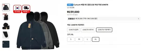 칼하트 써멀 후드집업 남성 여성 학생 104078 / 159,000원 무배