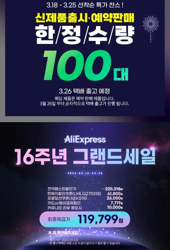 레노버 모니터 (예약판매) 27인치 풀HD 200Hz (119,799원/무료)