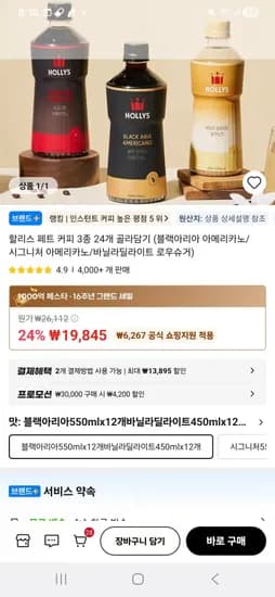 할리스 페트 커피 3종 24개 (19845)