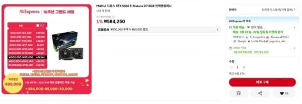 MANLI 지포스 RTX 5060 Ti Nebula D7 8GB 인텍앤컴퍼니 (584,250원/무료) (국내배송)