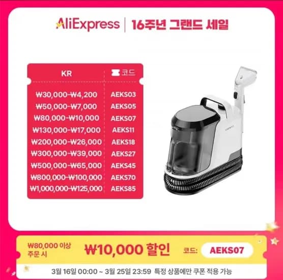 Uwant Y100 차세대 습식 청소기, 패브릭 청소기 (84,885원/무료)