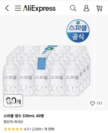 스파클 생수 330ml 60병 (9,630원/무료)