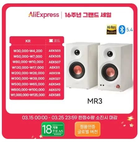 에디파이어 MR3 스피커