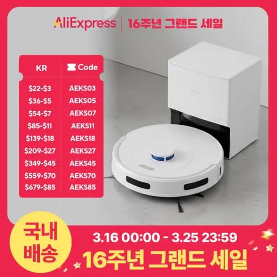 홈리아 올인원 로봇청소기 물걸레 자동먼지비움