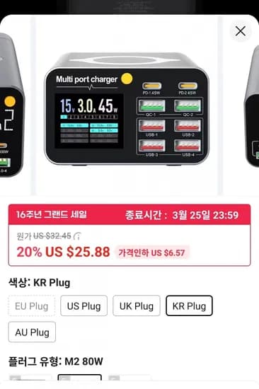 KR 플러그 80W 8포트 USB C타입 무선 충전기