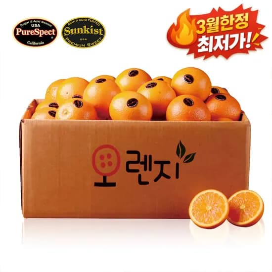 블랙라벨 고당도 오렌지 중소과 10과 1.5kg 3박스