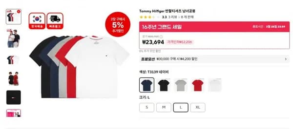 타미힐피거 남녀공용 반팔티셔츠