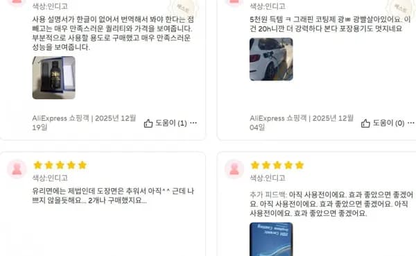 세라믹 코팅제 20H/12H 자동차 디테일링 ($5.68/$7.5이상 구매시 무료)