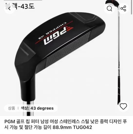 PGM 골프 칩 퍼터 남성 여성 스테인레스 (40,364원/무료)