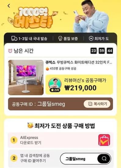 구글 스마트TV 32인치+거치대포함 (219,000원/무료)