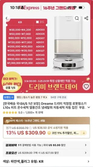 Dreame 드리미 직영점 로봇청소기 L10s 히트(41,835원/무료)3