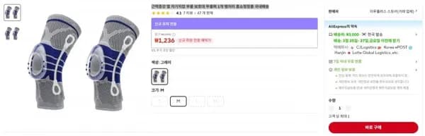 무릎펴 근력증강 열 자기지압 무릎 보호대 1개