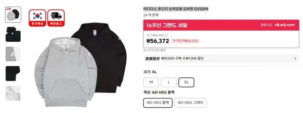 아디다스 후드티 남여공용 오버핏 GV5294