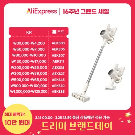 드리미 L10s 히트(43.9만), JONR S20 PRO($80), VC12 PRO($58) 등