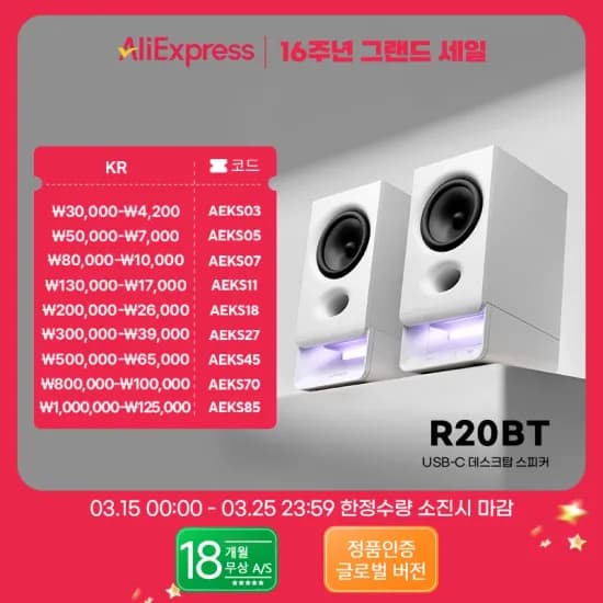 에디파이어 R20BT USB 전원 스피커(29.24달러/무료배송)