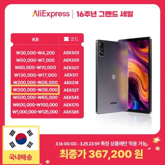 Alldocube iPlay70 mini Ultra 게이밍태블릿 256GB