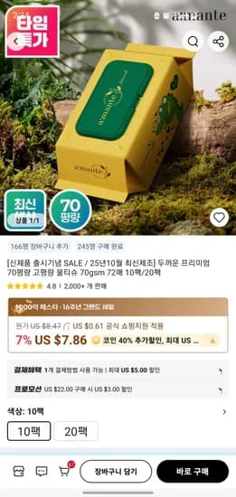 프리미엄 물티슈 70gsm 72매 10팩 20팩