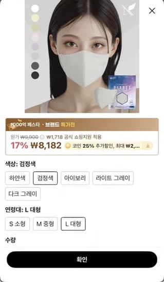 내추럴 키스 KF94 마스크 25 + 25매 (6,37원/무배)1