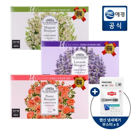 리큐 프레시 세탁세제 1.6L*4(6,935원) 얼룩제거 올인원 2.7L 1개+2.1L 3개(12,378원/무료)