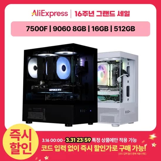 조립PC 완본체8종 + 반본체 1종 (1,100,000원~/무료)